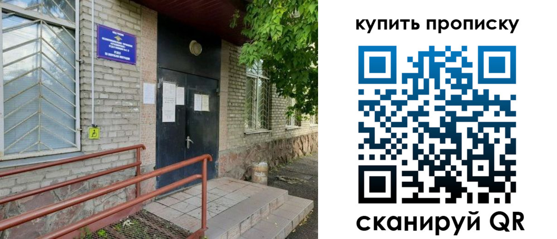 прописка иностранных граждан в Армавире