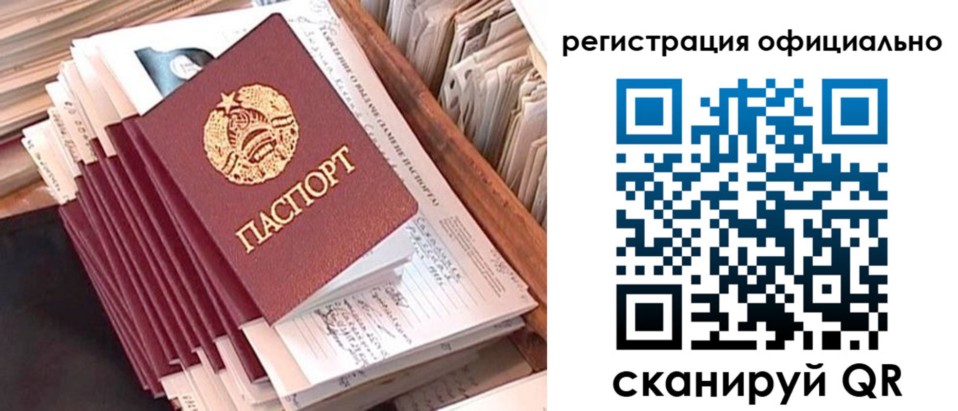 регистрация в Армавире