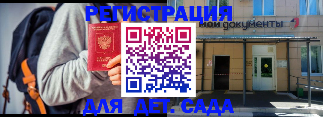 прописка для работы в Армавире