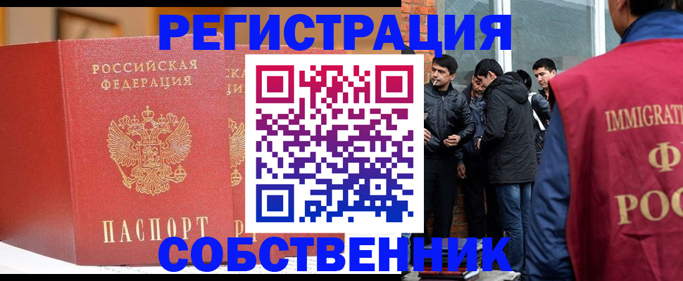 прописка для школы в Армавире