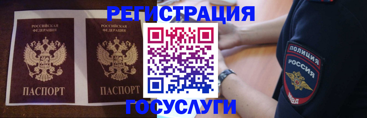 временная регистрация законно в Армавире