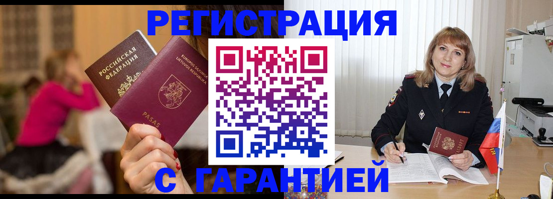 пропишу в квартире в Армавире