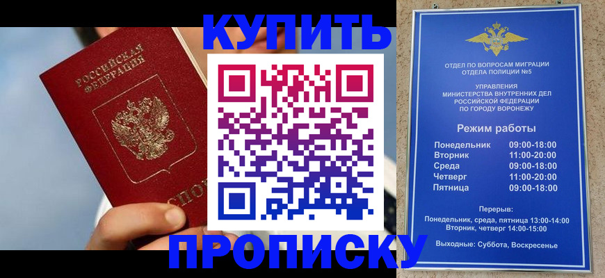 временная регистрация адрес в Армавире