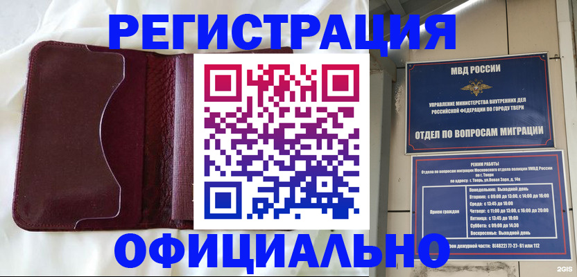 временная регистрация госуслуги в Армавире