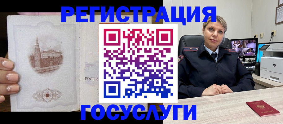 прописка для кредита в Армавире