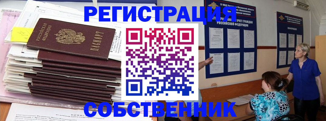 временная регистрация поиск в Армавире